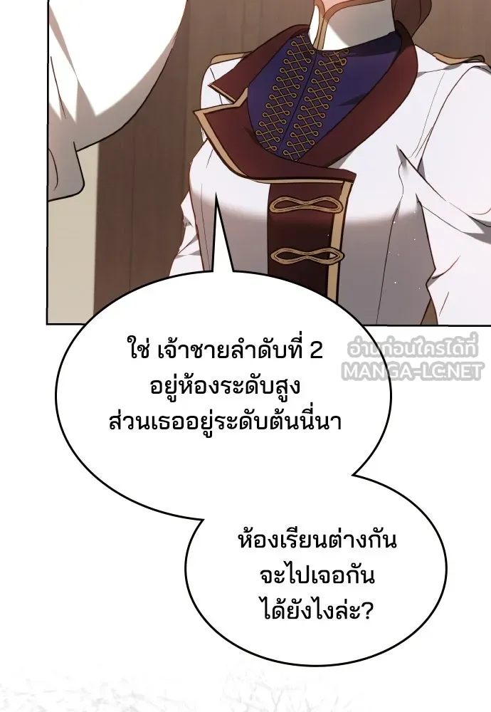 เหตุผลที่นางร้ายจับดาบ ตอนที่ 3 รูปที่ 24