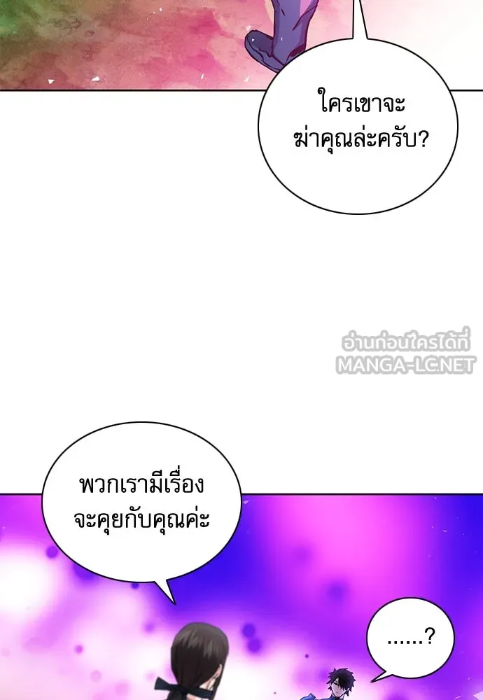 ดรูอิดแห่งสถานีโซล ตอนที่ 81 รูปที่ 30