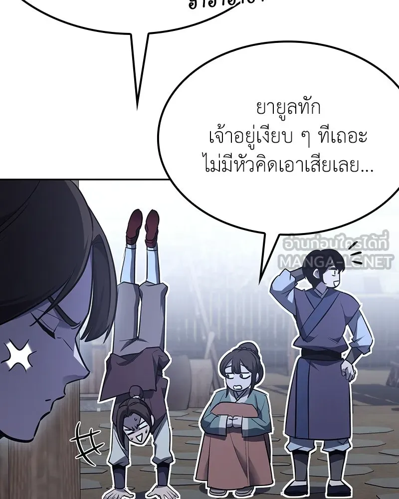 เกิดอีกทีเป็นว่าที่ประมุขลัทธิมาร ตอนที่ 137 รูปที่ 132