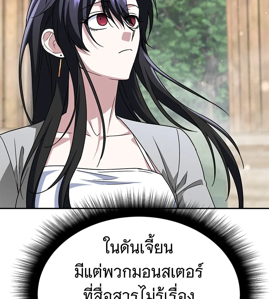 ถึกทนแทงก์แรงก์ C ตอนที่ 14 รูปที่ 82