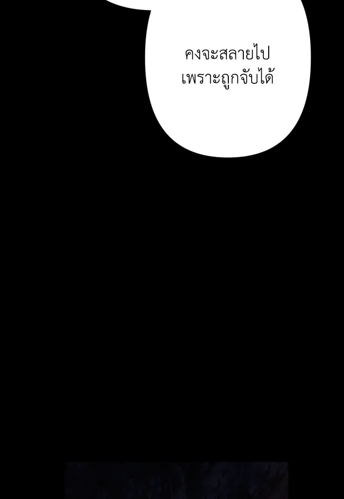 เลดี้มินต์ ตอนที่ 78 รูปที่ 118