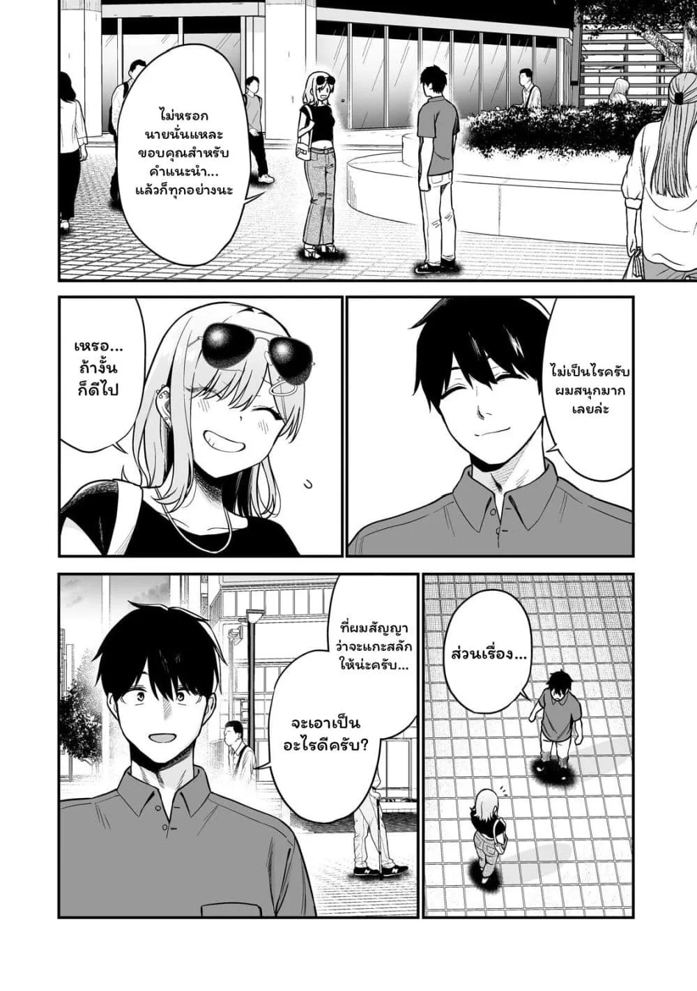 Manga-lc-com อ่านมังงะ อ่านการ์ตูน ออนไลน์ ฟรี Gyaru no Jitensha o Naoshitara Natsukareta ตอนที่ 1 2 3 4 5 6 7 8 9 10 11 12 13 14 ฟรี ไม่มีโฆษณา Manga-lc - อ่าน มังงะ อ่าน การ์ตูน ออนไลน์ อ่านมังงะ ฟรี