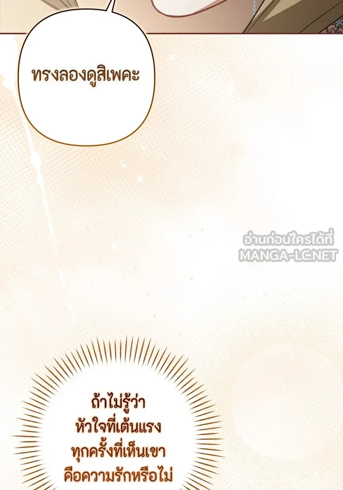 ละครชีวิตลิขิตรัก ตอนที่ 28 รูปที่ 117