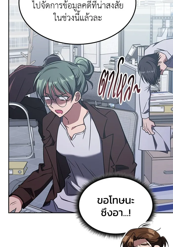 ฮีลเลอร์ตัวพ่อขอฟาดเรียบ ตอนที่ 36 รูปที่ 53