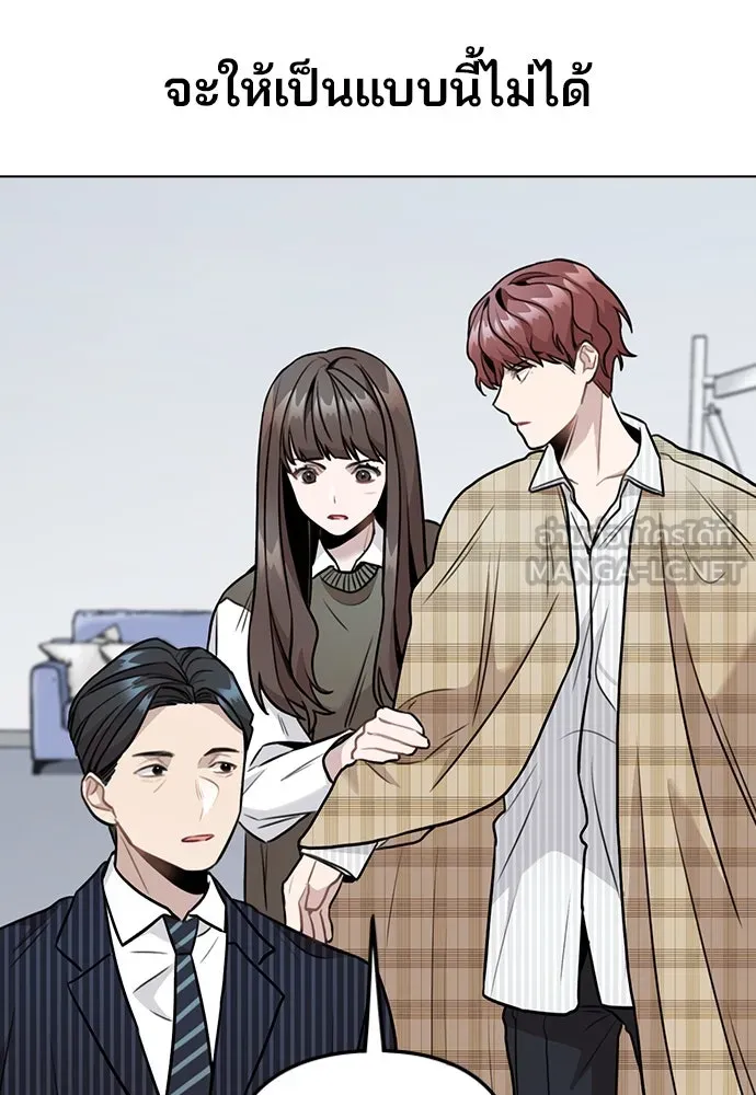 รักผิดแผน ตอนที่ 4 รูปที่ 129