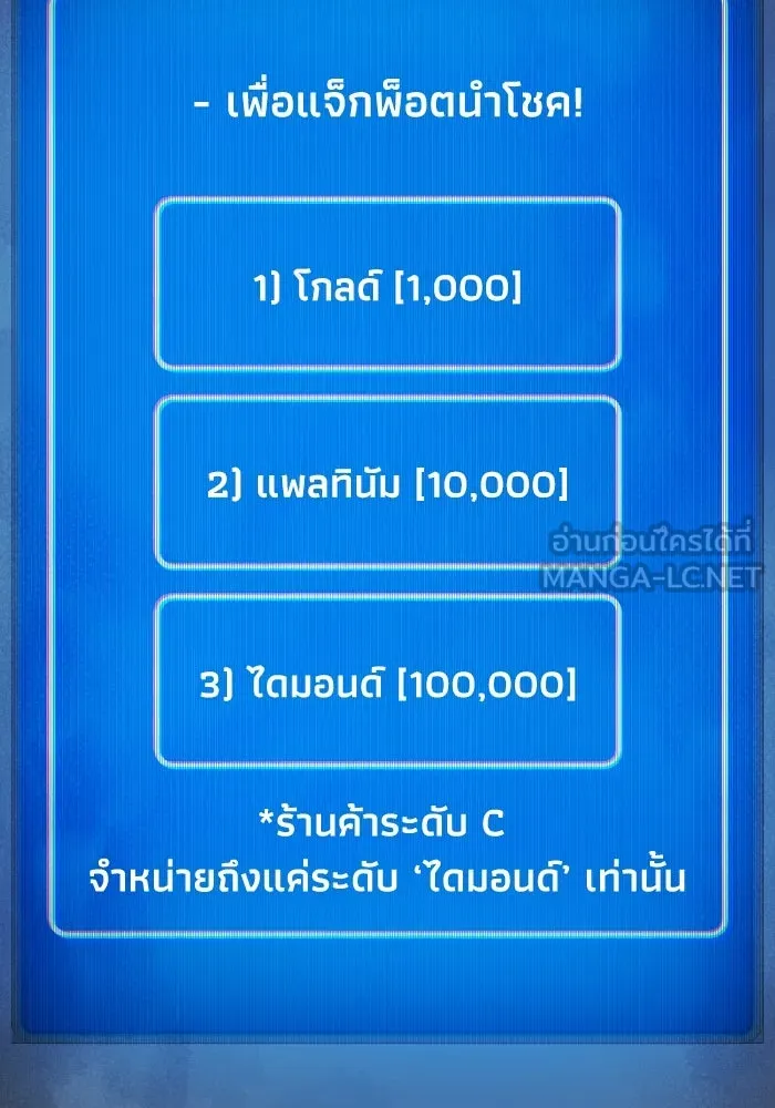 The Lone Necromancer ตอนที่ 55 รูปที่ 30