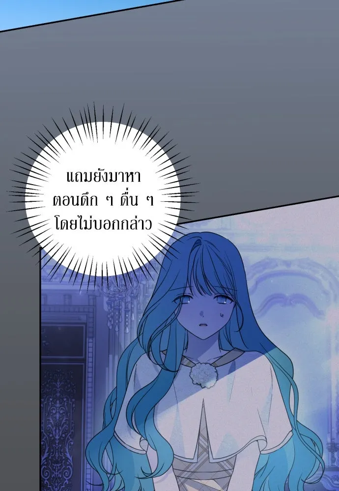 เลดี้มินต์ ตอนที่ 37 รูปที่ 37