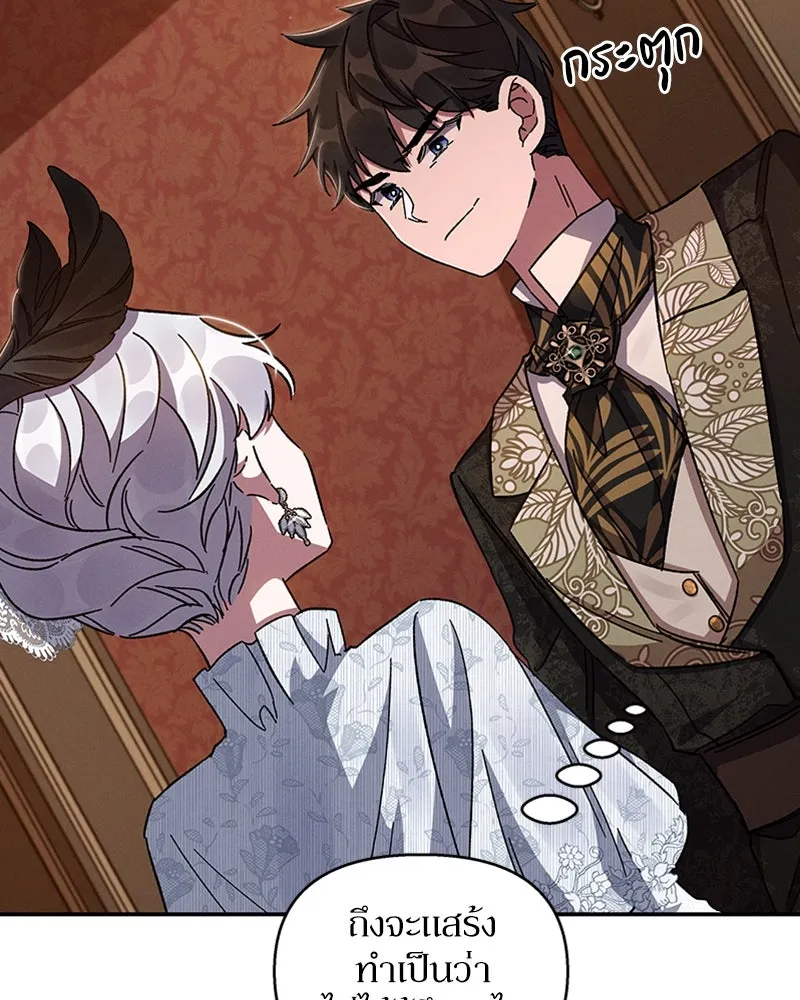 โอ้ ศัตรูที่รัก ตอนที่ 24 รูปที่ 88