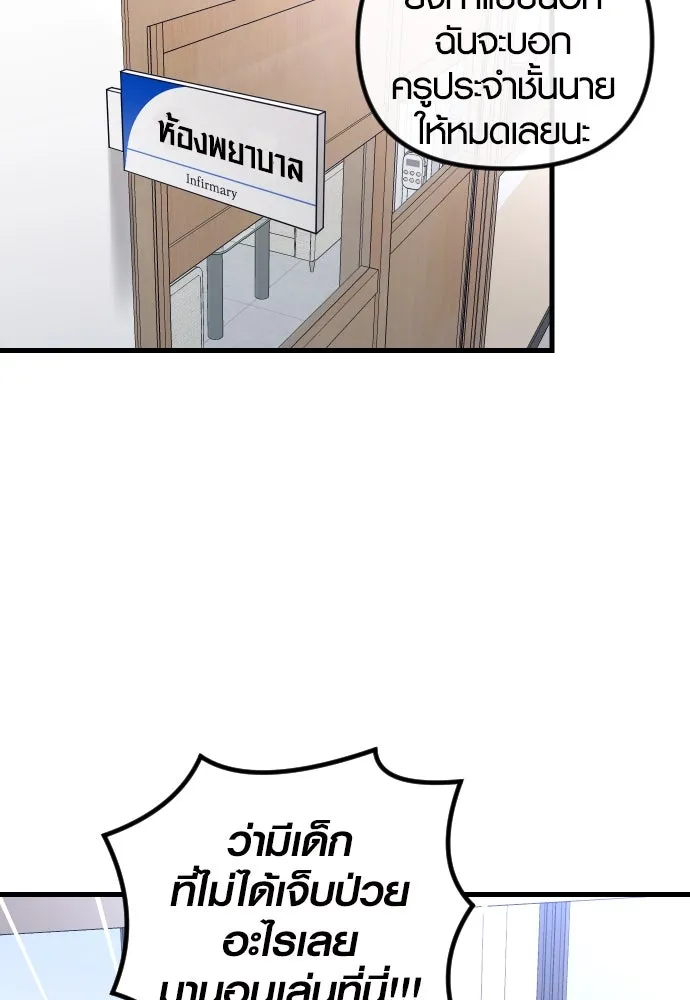 รักกันคนละครึ่งทาง ตอนที่ 5 รูปที่ 53