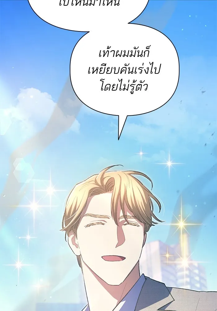 My S-Class Hunters ตอนที่ 68 หัวหน้าหน่วยควบคุมผู้ถูกปลุกพล รูปที่ 58