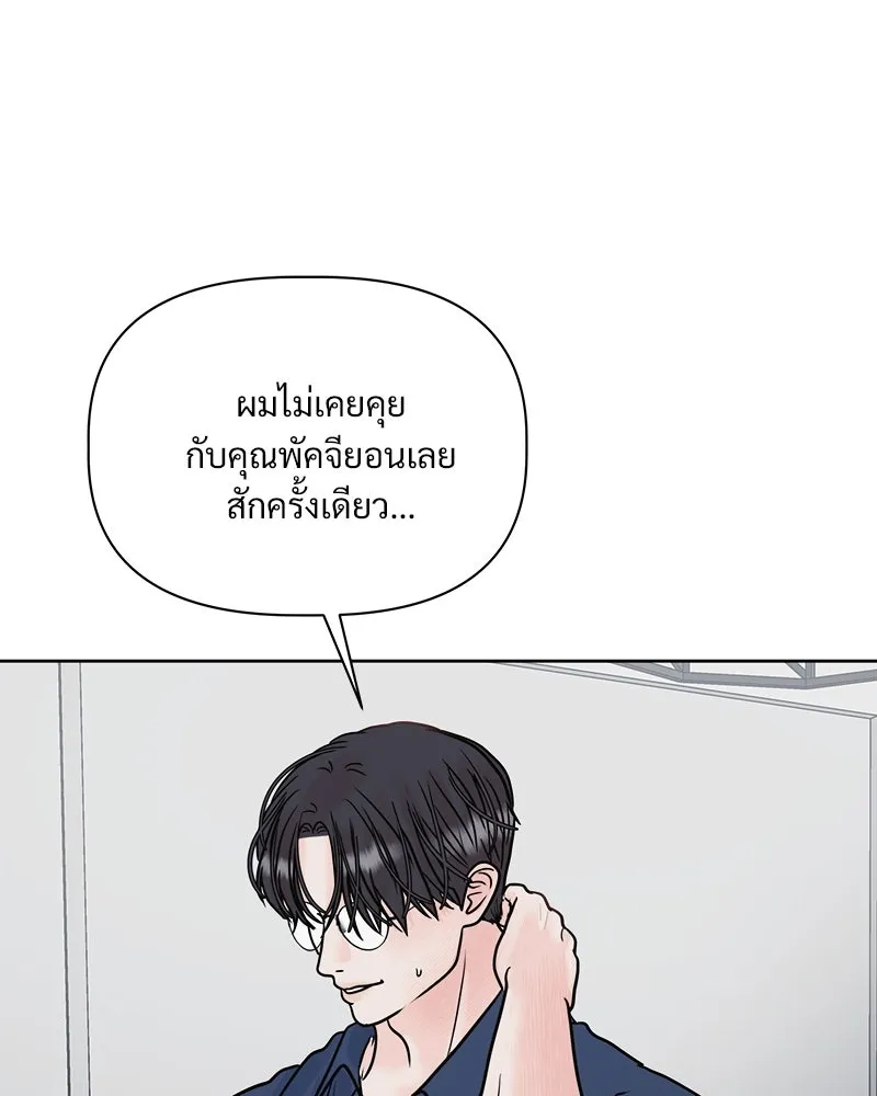 รักนี้ไม่ต้องมีเซนส์ ตอนที่ 7 รูปที่ 10