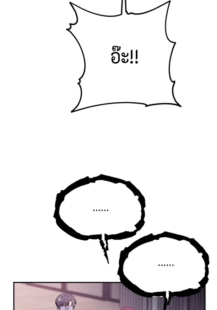 Couple Breaker ตอนที่ 45 รูปที่ 80