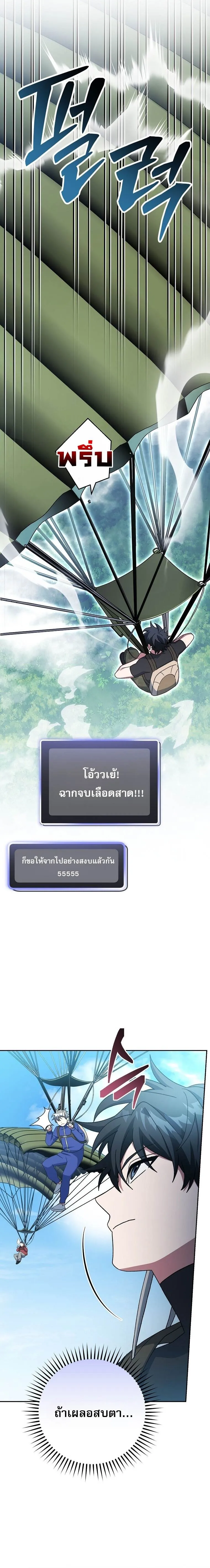 Genius Archer_s Streaming ตอนที่ ตอนที่ 69 รูปที่ 35