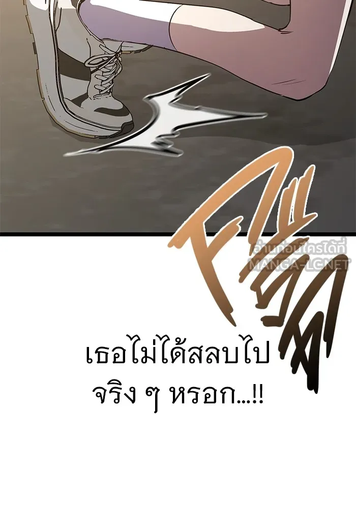 ราชินีนักบู๊ ตอนที่ 34 รูปที่ 123