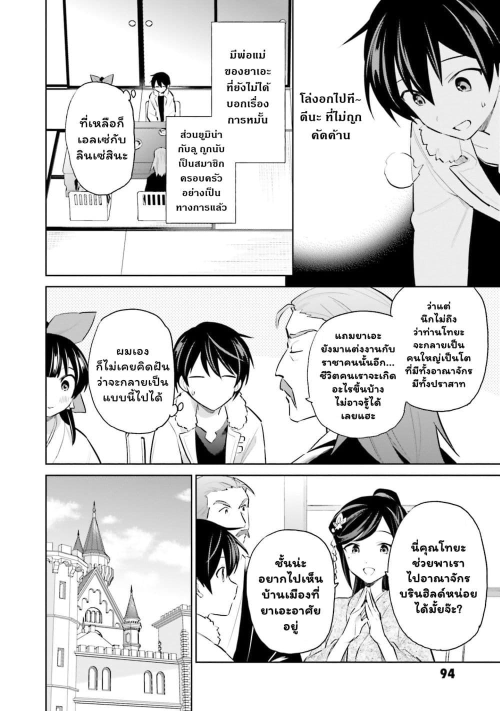 Manga-lc-com อ่านมังงะ อ่านการ์ตูน ออนไลน์ ฟรี In Another World With My Smartphone ไปต่างโลกกับสมาร์ทโฟน ตอนที่ 1 2 3 4 5 6 7 8 9 10 11 12 13 14 ฟรี ไม่มีโฆษณา Manga-lc - อ่าน มังงะ อ่าน การ์ตูน ออนไลน์ อ่านมังงะ ฟรี