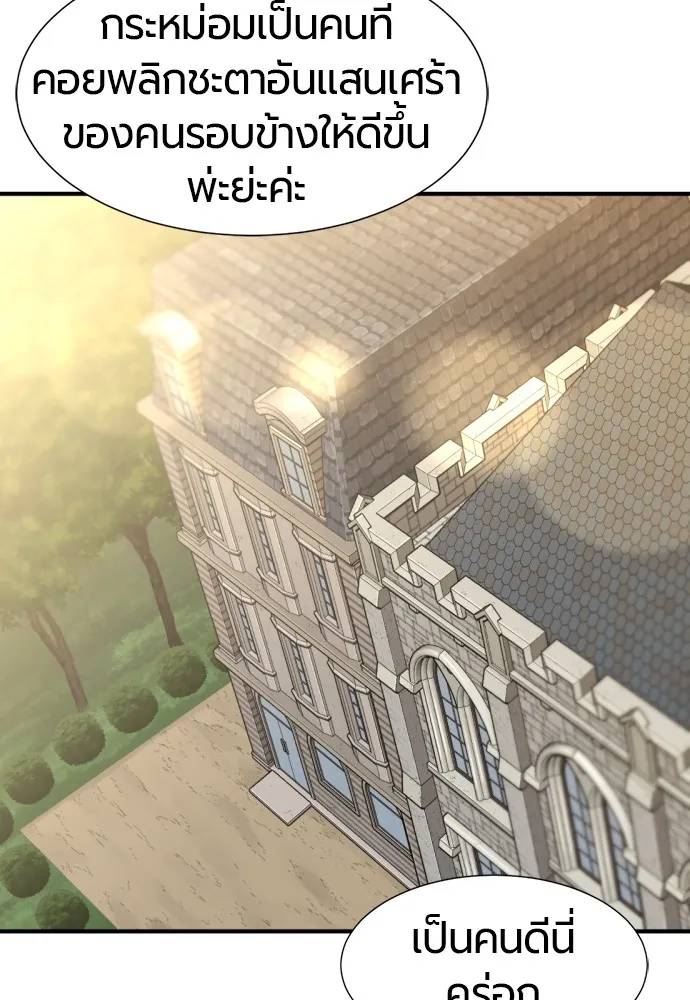 ยอดสถาปนิกผู้พิทักษ์อาณาจักร ตอนที่ 124 รูปที่ 41