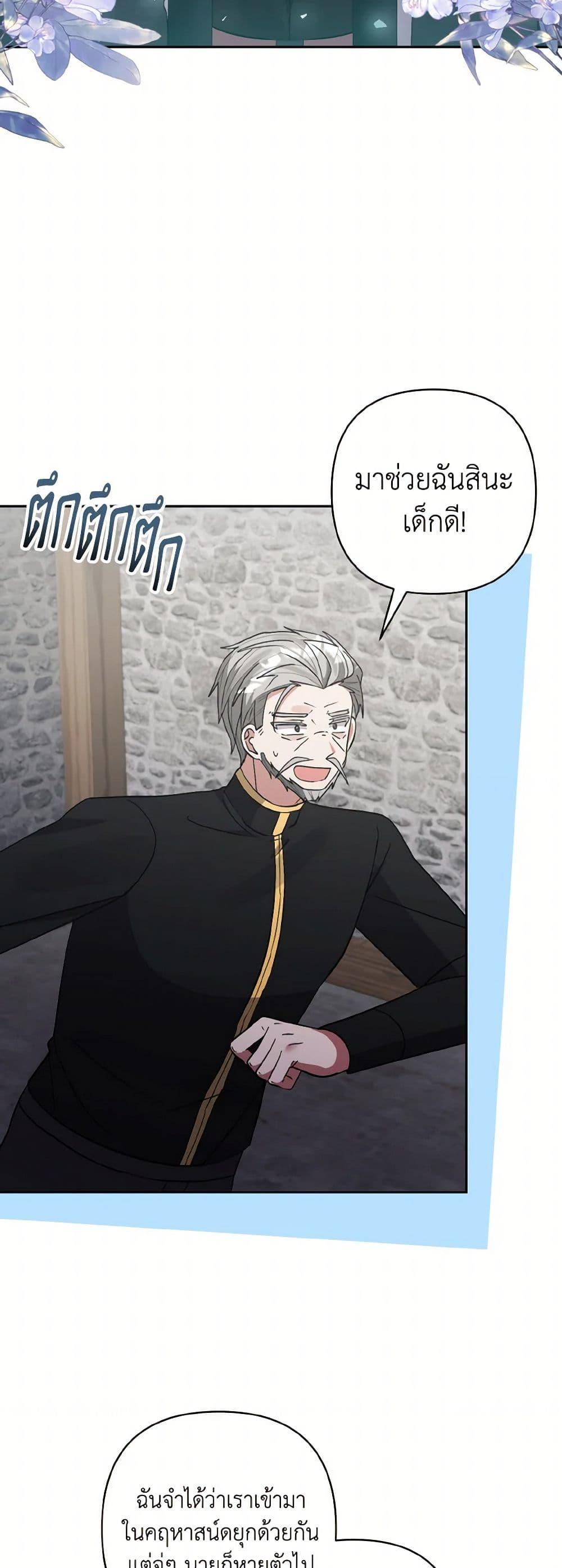 Manga-lc-com อ่านมังงะ อ่านการ์ตูน ออนไลน์ ฟรี I Adopted the Male Lead ตอนที่ 1 2 3 4 5 6 7 8 9 10 11 12 13 14 ฟรี ไม่มีโฆษณา Manga-lc - อ่าน มังงะ อ่าน การ์ตูน ออนไลน์ อ่านมังงะ ฟรี