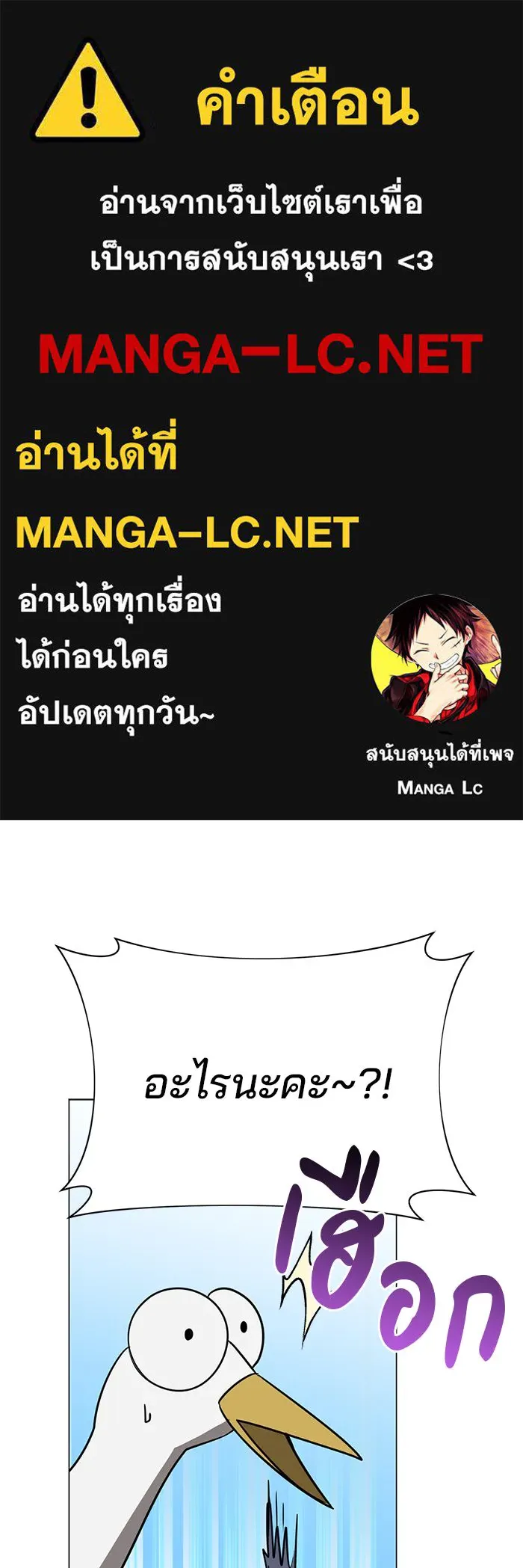 อะคาเดมีนี้เห็นทีจะเจ๊ง ตอนที่ 41 รูปที่ 1