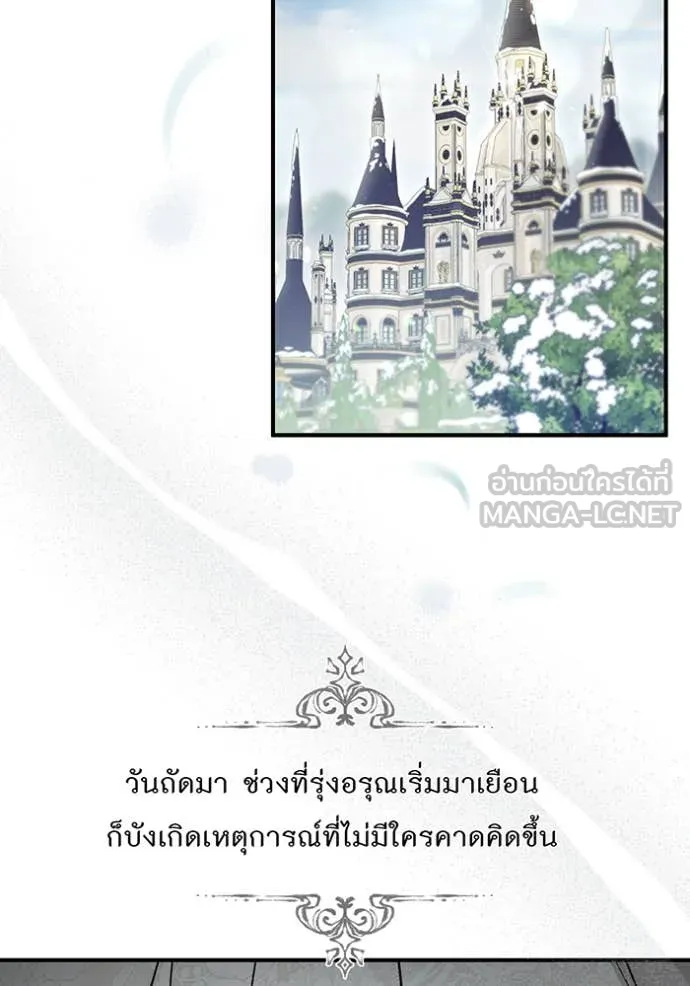 ห้องนอนลับ ตอนที่ 147 รูปที่ 113