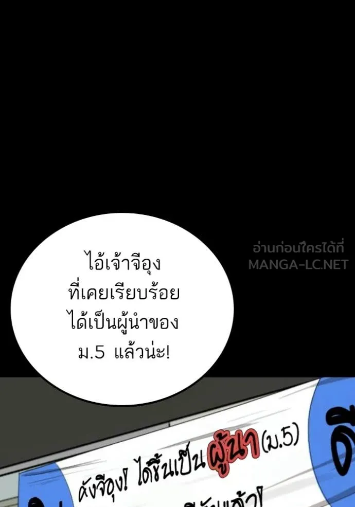 BAD GUY ตอนที่ 275 รูปที่ 147