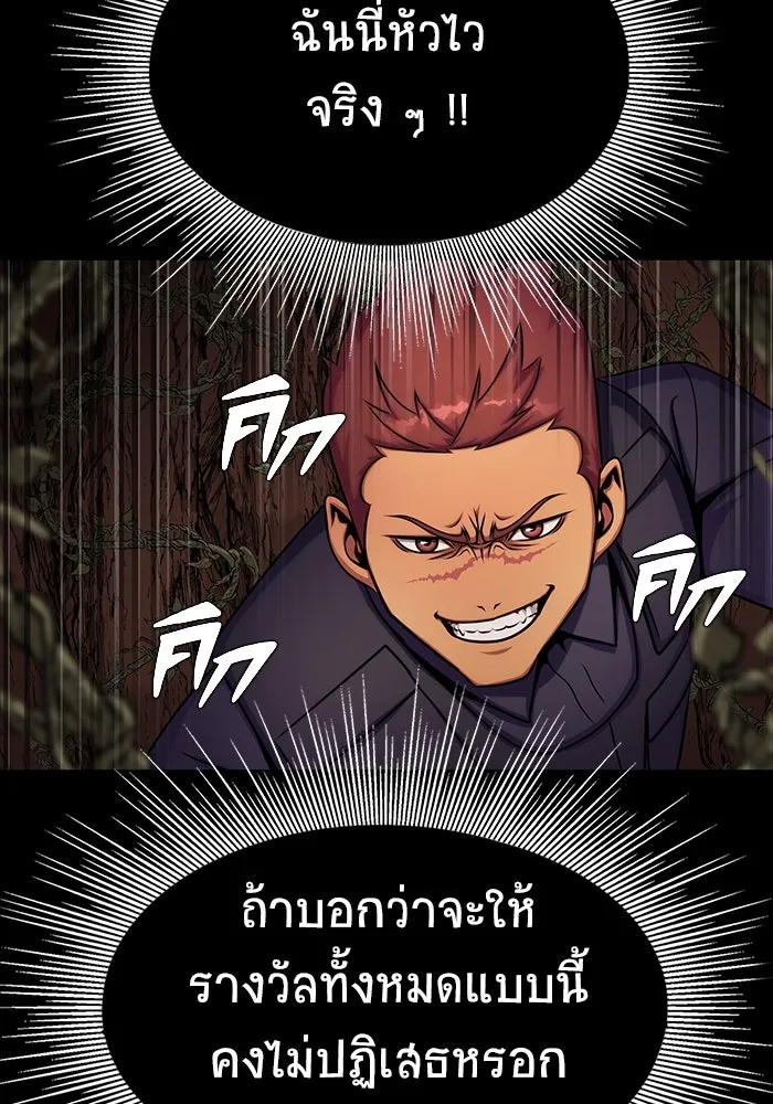 เพลเยอร์นักกินเหล็ก ตอนที่ 19 รูปที่ 71
