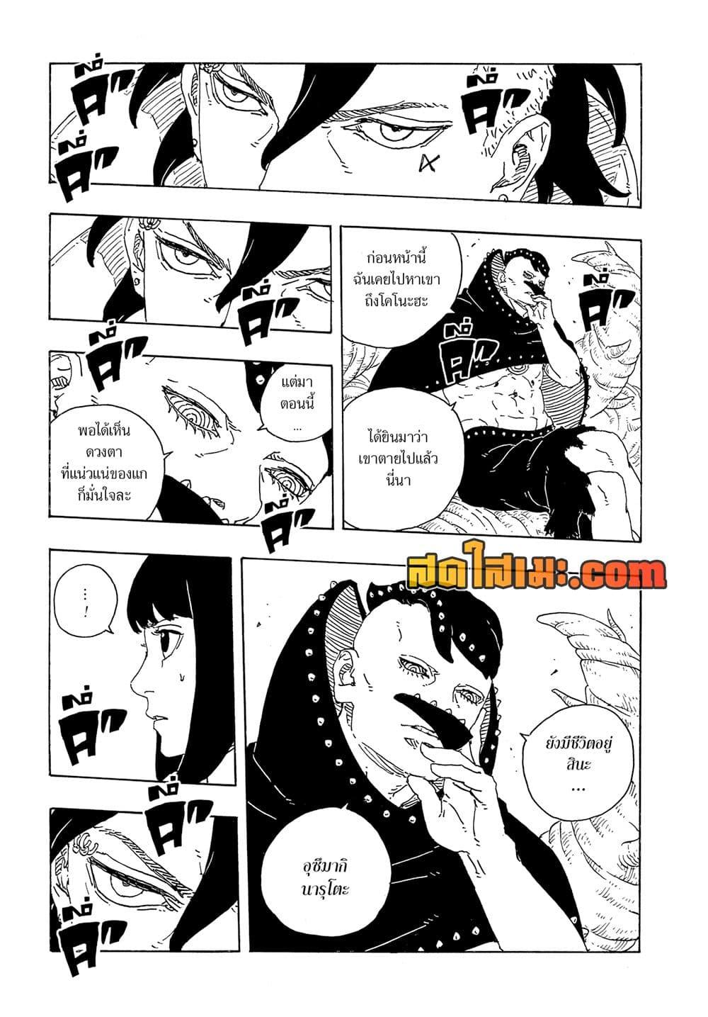 Manga-lc-com อ่านมังงะ อ่านการ์ตูน ออนไลน์ ฟรี Boruto -Two Blue Vortex- ตอนที่ 1 2 3 4 5 6 7 8 9 10 11 12 13 14 ฟรี ไม่มีโฆษณา Manga-lc - อ่าน มังงะ อ่าน การ์ตูน ออนไลน์ อ่านมังงะ ฟรี