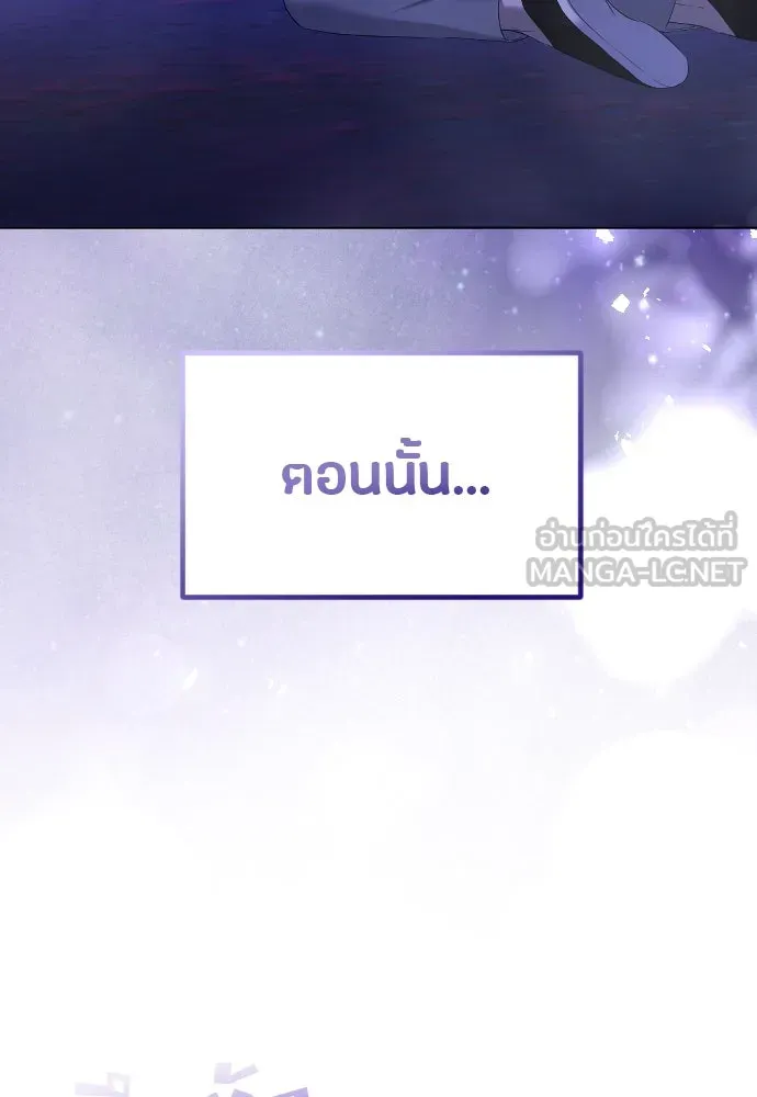 วิธีหนีตายจากนิยายโรคจิต ตอนที่ 25 รูปที่ 96