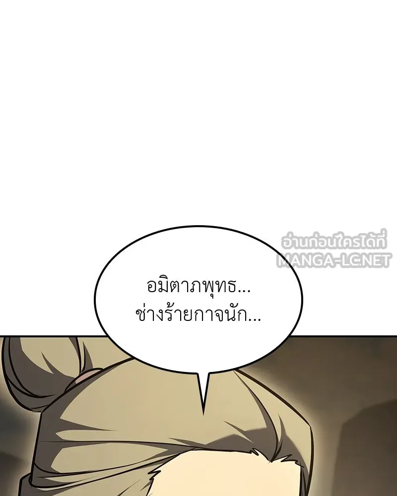 เกิดอีกทีเป็นว่าที่ประมุขลัทธิมาร ตอนที่ 131 รูปที่ 195