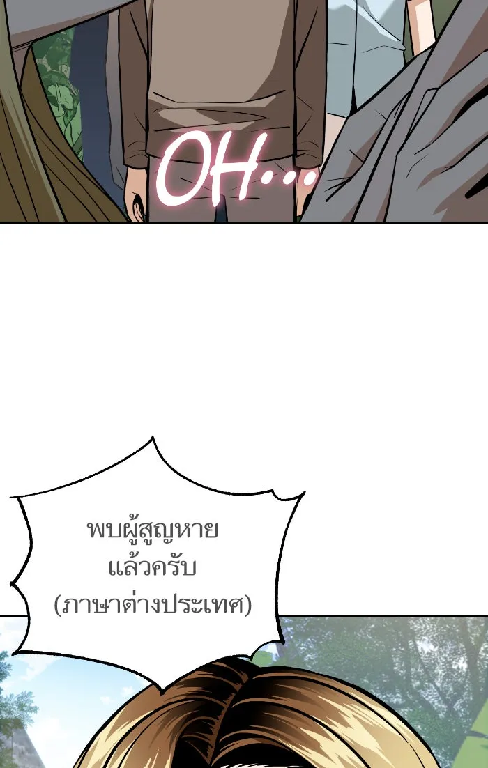 โชคชะตานำพารัก ตอนที่ 88 อยู่เฉย ๆ ไว้ รูปที่ 35