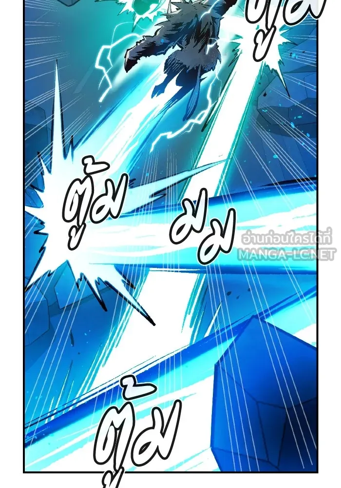 The Lone Necromancer ตอนที่ 98 รูปที่ 90