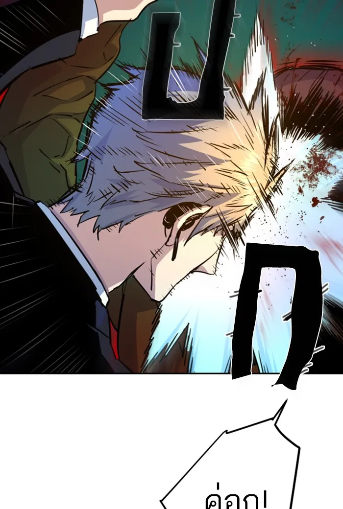 พี่ชายสายบอดี้การ์ด ตอนที่ 76 รูปที่ 118