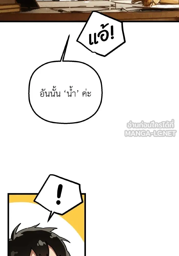 มัมหมีจ๋าหนูมาแบ๊ว ตอนที่ ตอนพิเศษ 4 รูปที่ 69
