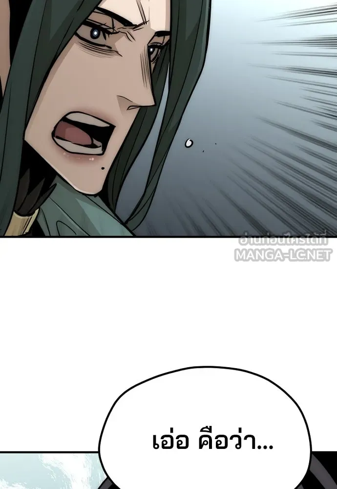 เส้นทางสู่เทพมาร ตอนที่ 32 รูปที่ 204