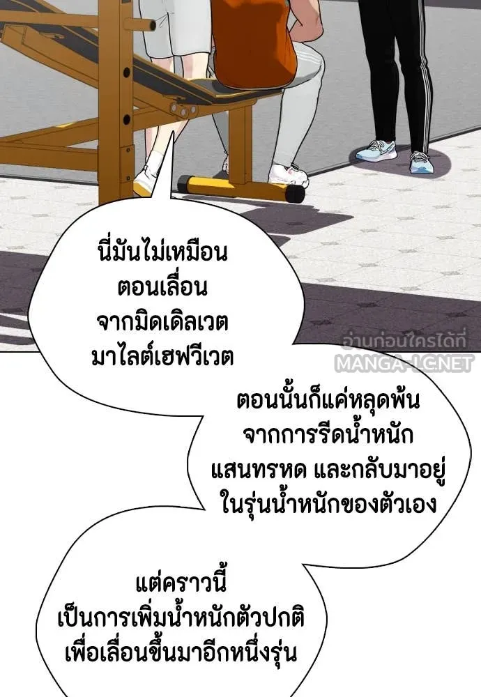 หมาหัวเน่า ตอนที่ 135 รูปที่ 151