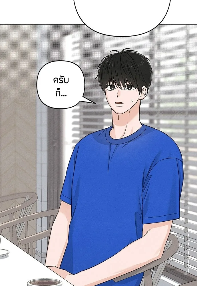 เป็นวัยรุ่นมันเหนื่อย ตอนที่ 90 รูปที่ 59