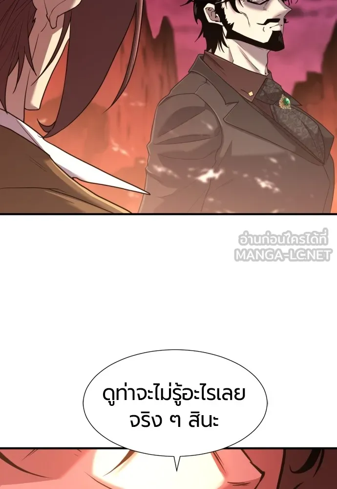 ยอดสถาปนิกผู้พิทักษ์อาณาจักร ตอนที่ 118 รูปที่ 114