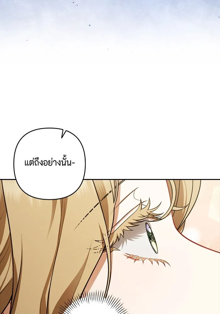 ละครชีวิตลิขิตรัก ตอนที่ 24 รูปที่ 50