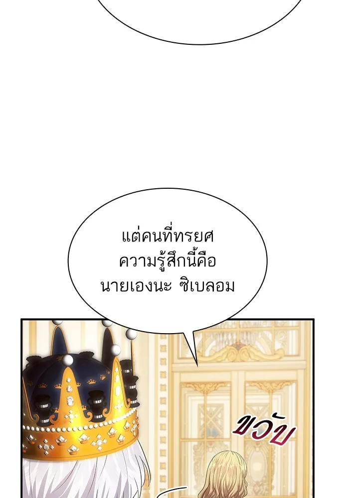 อดีตภรรยาของพระเอกหนุ่มจอมคลั่งรัก ตอนที่ 79 รูปที่ 77