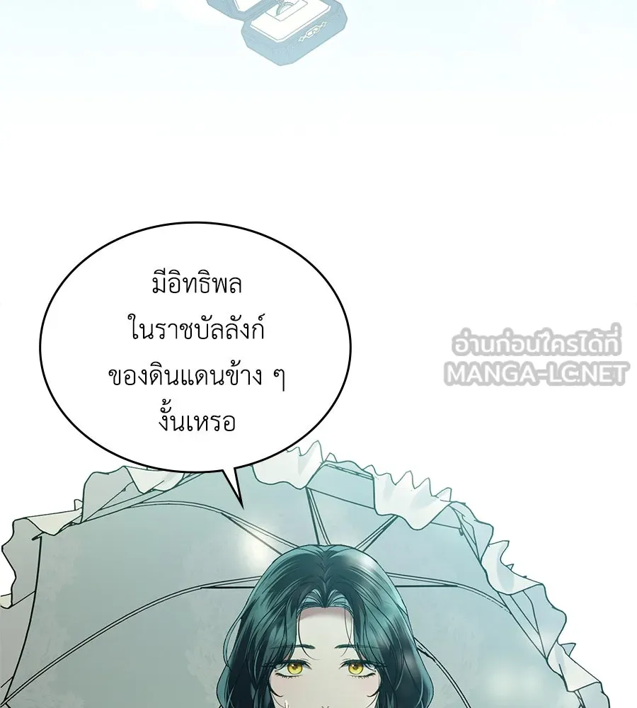 เล่ห์รักชนชั้นสูง ตอนที่ 8 รูปที่ 42