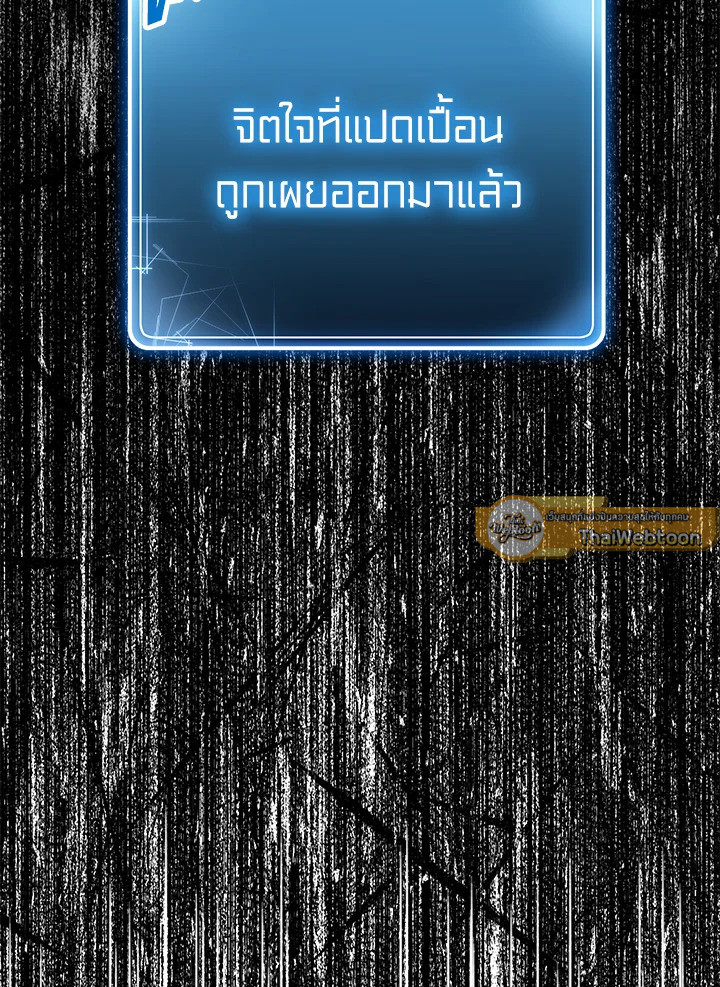 พลทหารโครงกระดูกผู้ม ตอนที่ 149 รูปที่ 102