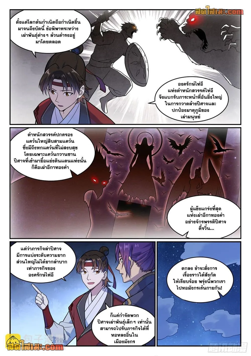 Manga-lc-com อ่านมังงะ อ่านการ์ตูน ออนไลน์ ฟรี Bailian Chengshen ตอนที่ 1 2 3 4 5 6 7 8 9 10 11 12 13 14 ฟรี ไม่มีโฆษณา Manga-lc - อ่าน มังงะ อ่าน การ์ตูน ออนไลน์ อ่านมังงะ ฟรี
