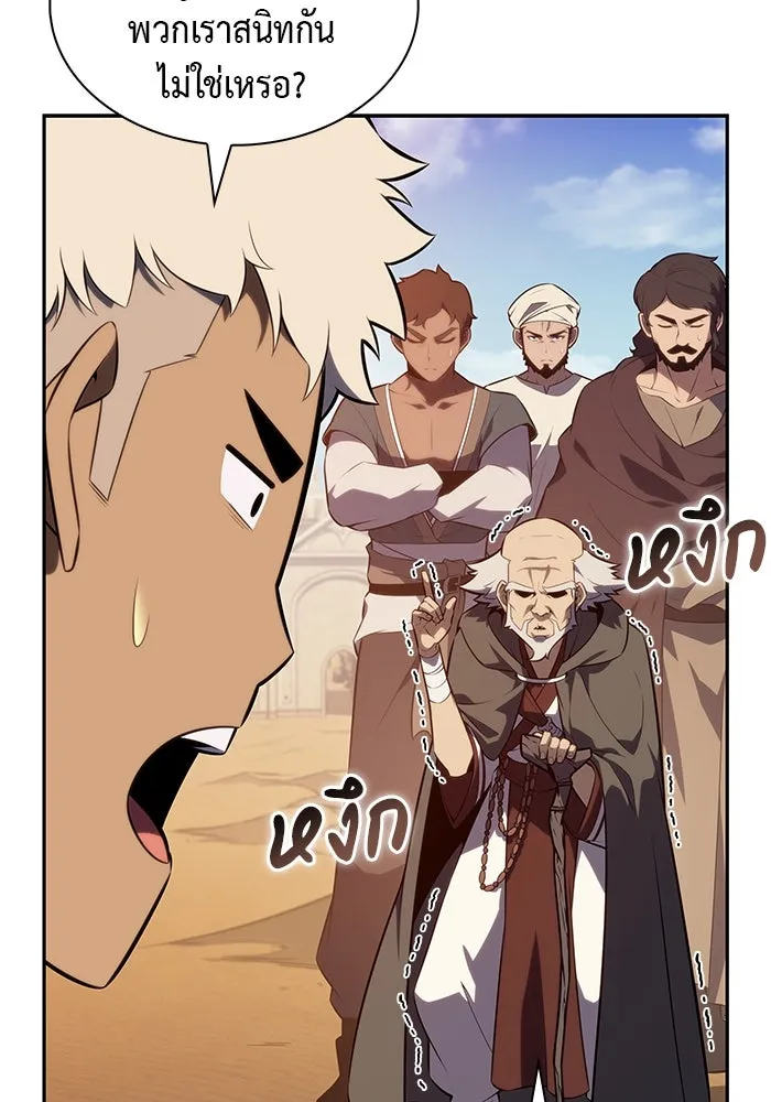 ลูกชายคนเล็กของดยุกคือมือสังหาร ตอนที่ 76 รูปที่ 10