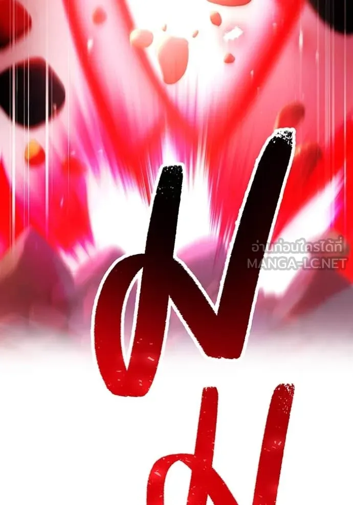 ฮันเตอร์สกิลโกง ตอนที่ 43 รูปที่ 102