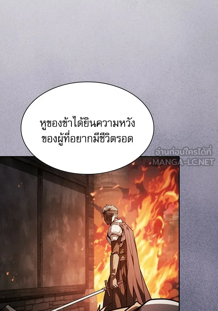 นักดาบอัจฉริยะจากอะคาเดมี ตอนที่ 126 รูปที่ 30