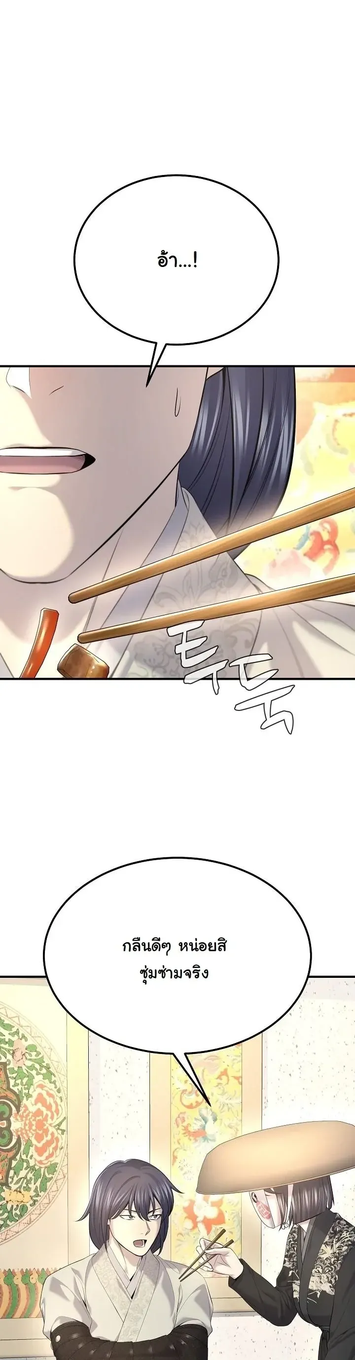 Monopolizing All Opportunities ตอนที่ ตอนที่ 31 รูปที่ 38