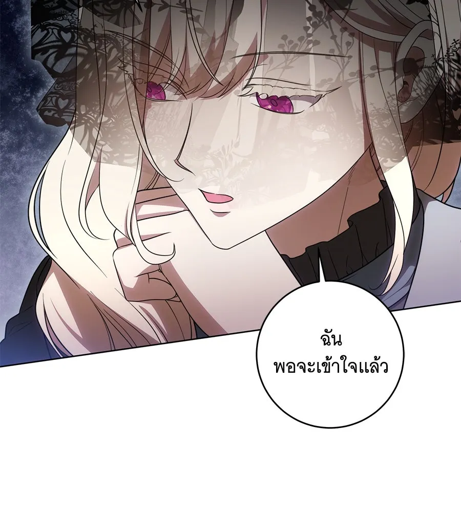 ทุกอย่างที่เสียไป ฉันขอทวงคืน ตอนที่ 71 รูปที่ 7
