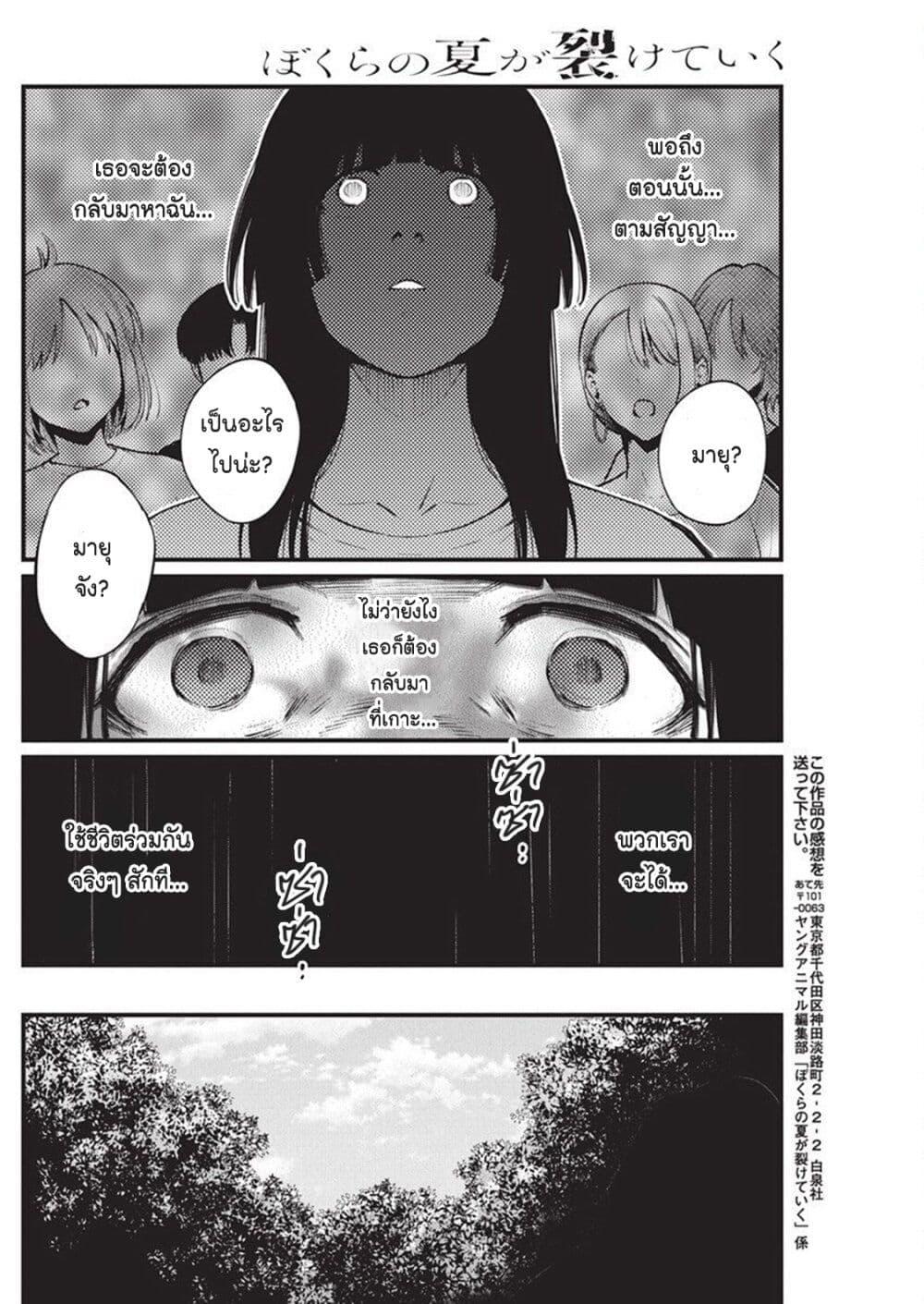 Manga-lc-com อ่านมังงะ อ่านการ์ตูน ออนไลน์ ฟรี Bokura no Natsu ga Saketeiku ตอนที่ 1 2 3 4 5 6 7 8 9 10 11 12 13 14 ฟรี ไม่มีโฆษณา Manga-lc - อ่าน มังงะ อ่าน การ์ตูน ออนไลน์ อ่านมังงะ ฟรี