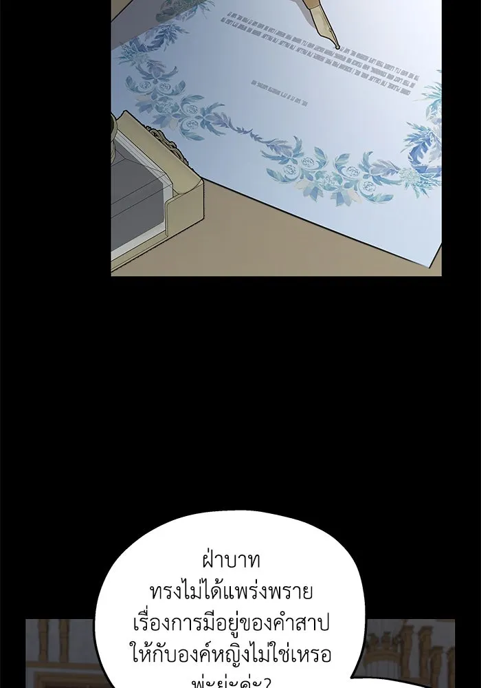 ครอบครัวสามีเห็นทีจะคลั่งรัก ตอนที่ 124 รูปที่ 89