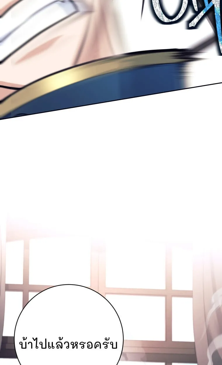 I Quit the Hero_s Party ปาร_ต_ผ_กล_าม_นกระจอกเลยขอลาออกต_างหาก ตอนที่ ตอนที่ 118 รูปที่ 57