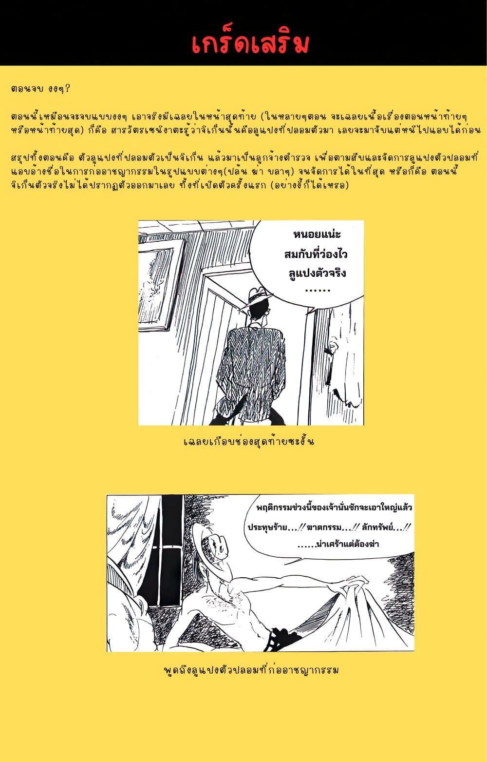 Manga-lc-com อ่านมังงะ อ่านการ์ตูน ออนไลน์ ฟรี Lupin the third ตอนที่ 1 2 3 4 5 6 7 8 9 10 11 12 13 14 ฟรี ไม่มีโฆษณา Manga-lc - อ่าน มังงะ อ่าน การ์ตูน ออนไลน์ อ่านมังงะ ฟรี